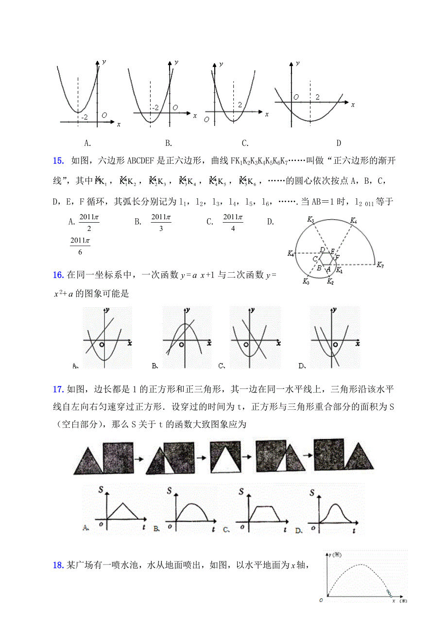 最全选择题压轴(学生版)_第4页