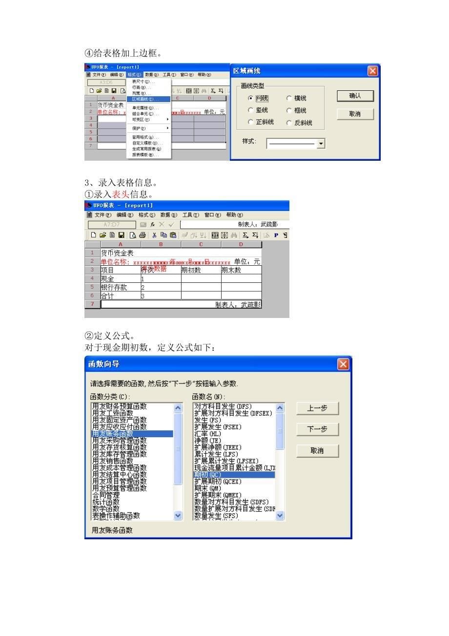 报表管理实验报告_第5页