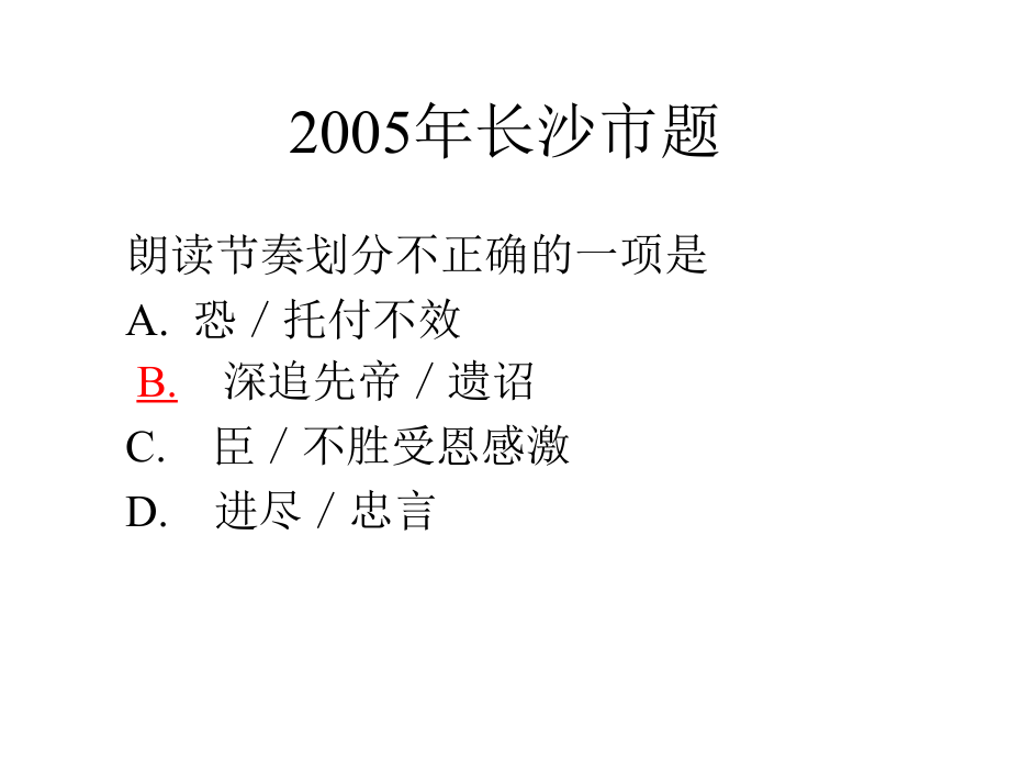 关于初中毕业学业考试的两个问题_第3页