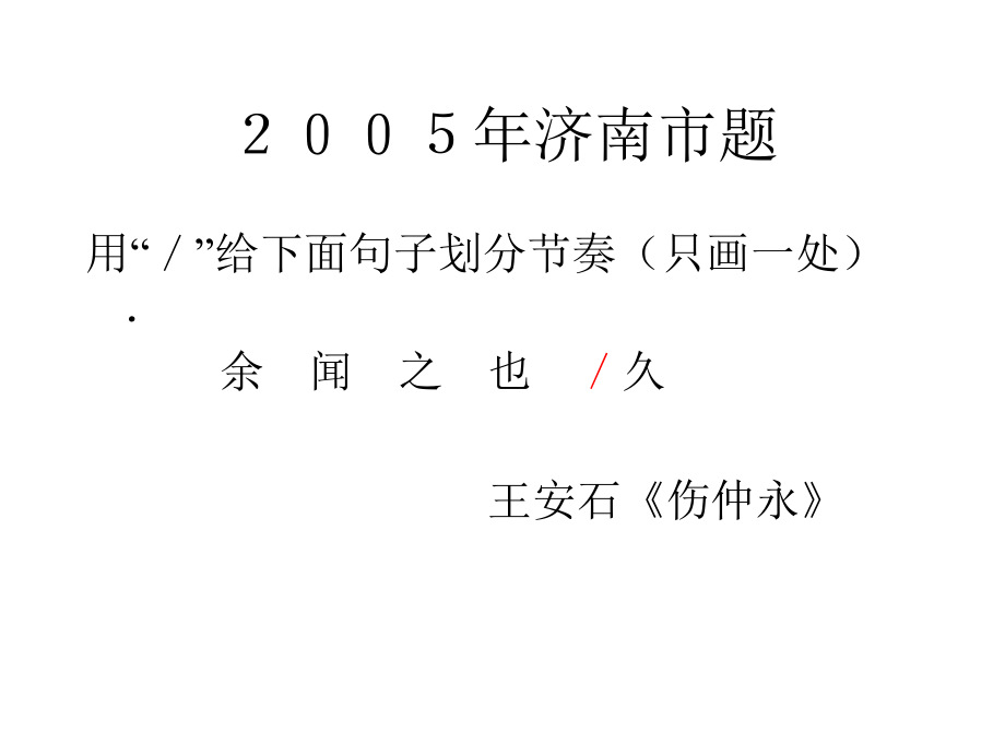 关于初中毕业学业考试的两个问题_第4页