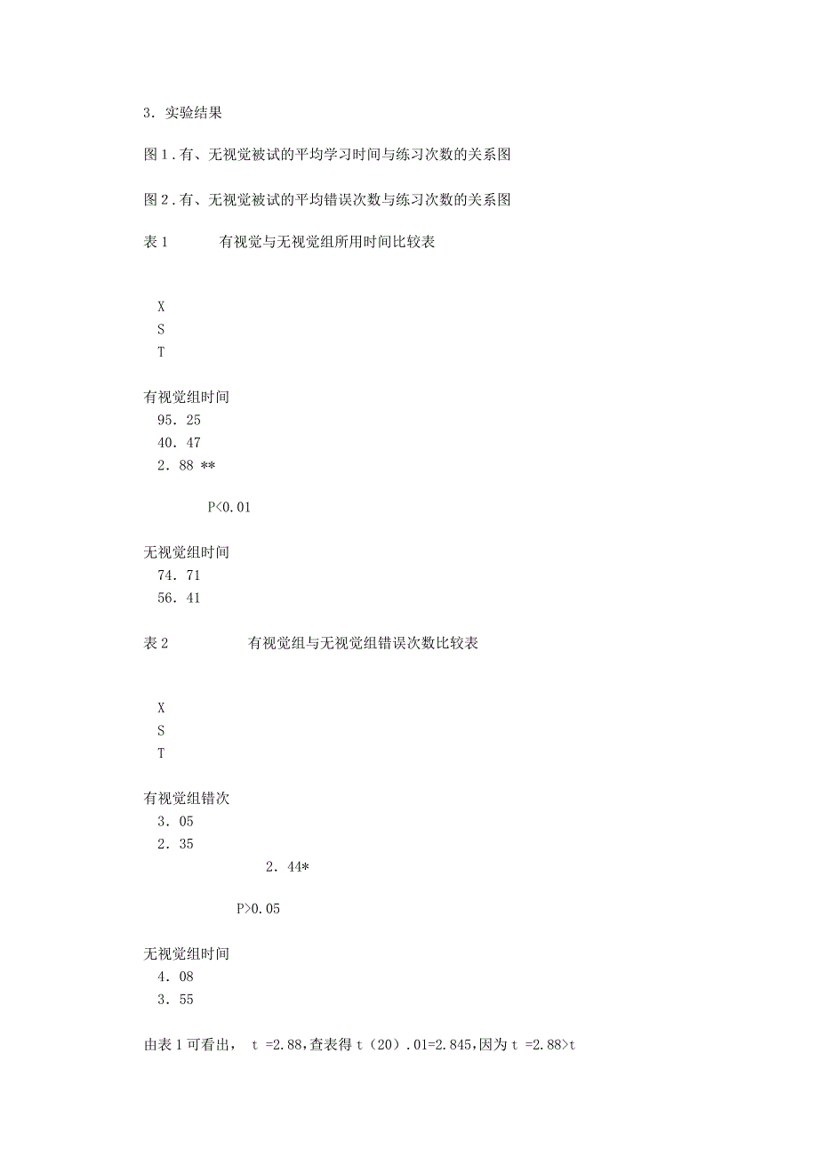 自变量和因变量的确定_第3页