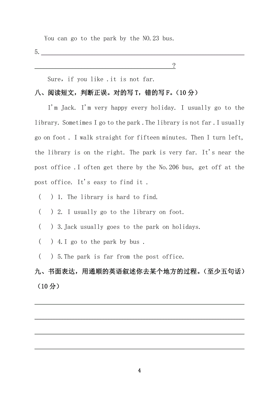 六年级月考(二次英语)_第4页