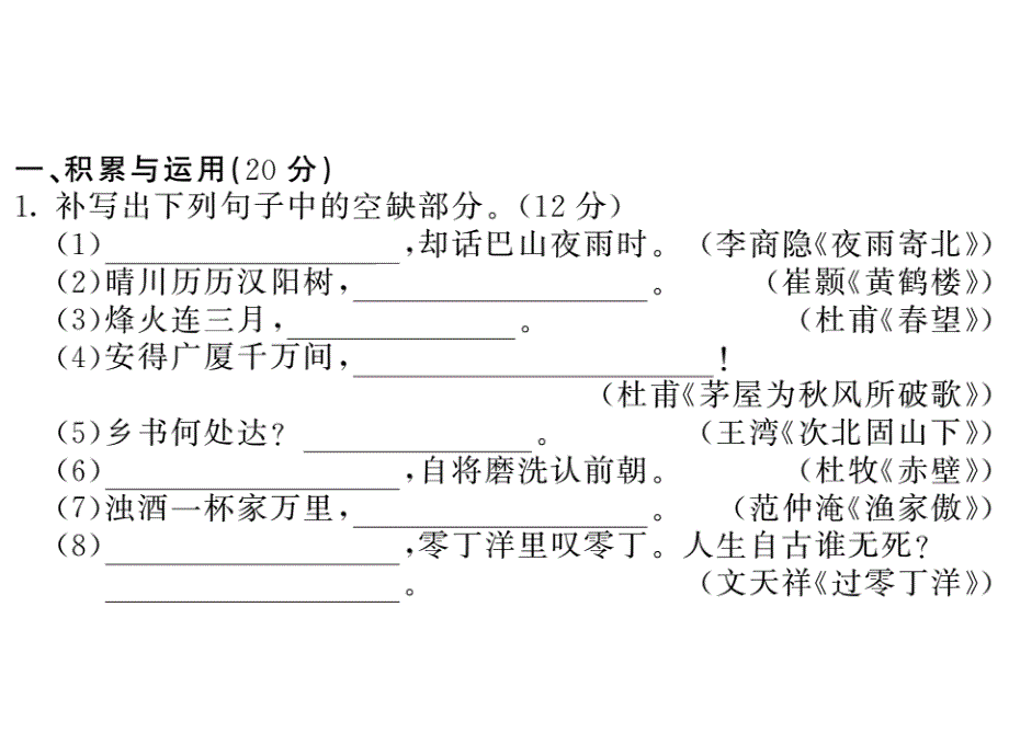 2018年福建中考模拟试卷1_第2页