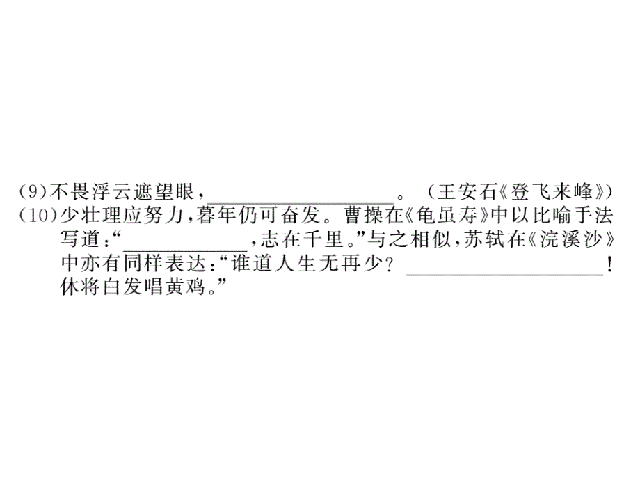 2018年福建中考模拟试卷1_第3页