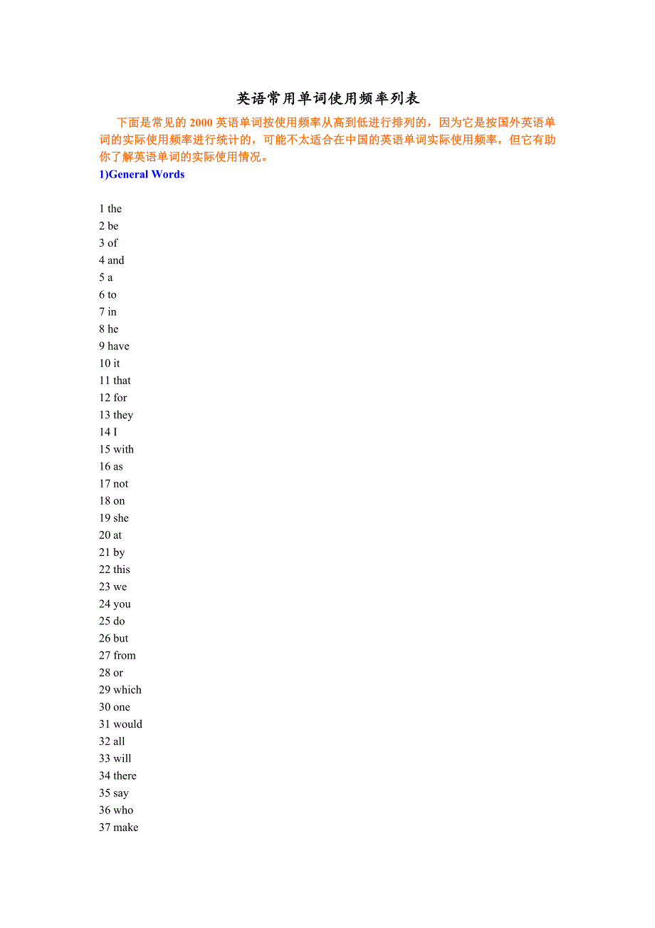 英语常用单词使用频率表_第1页