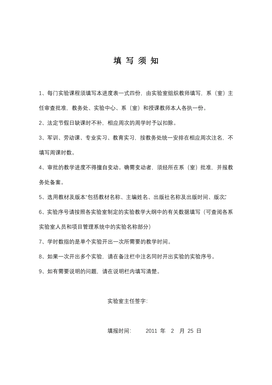 《高级语言程序设计_第2页