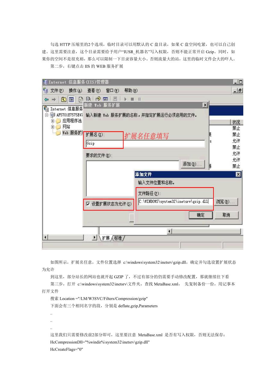 网站开启gzip_第2页