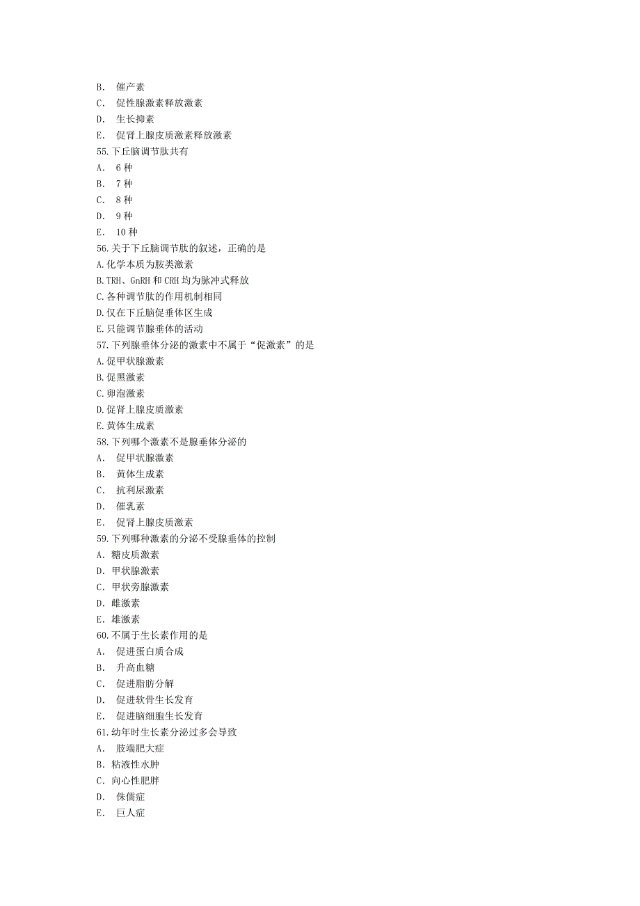 人卫版生理习题-内分泌_第4页