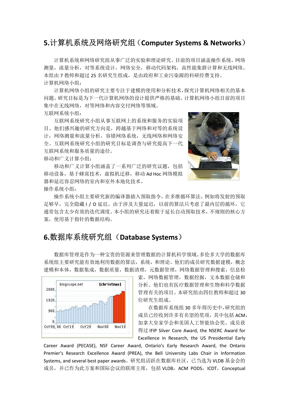 多伦多大学计算机研究情况_第3页