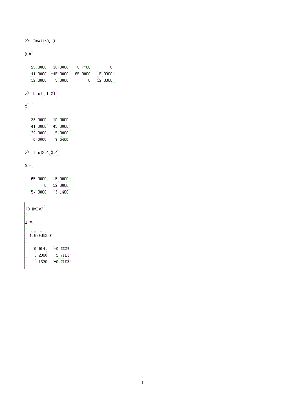 实验三 matlab矩阵分析_第4页