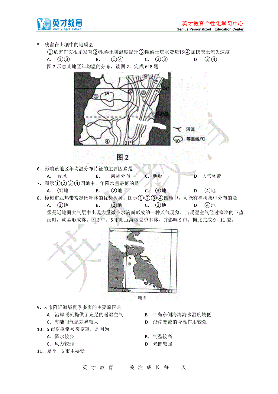 2013年贵州高考文综试题及答案-新课标2_第2页