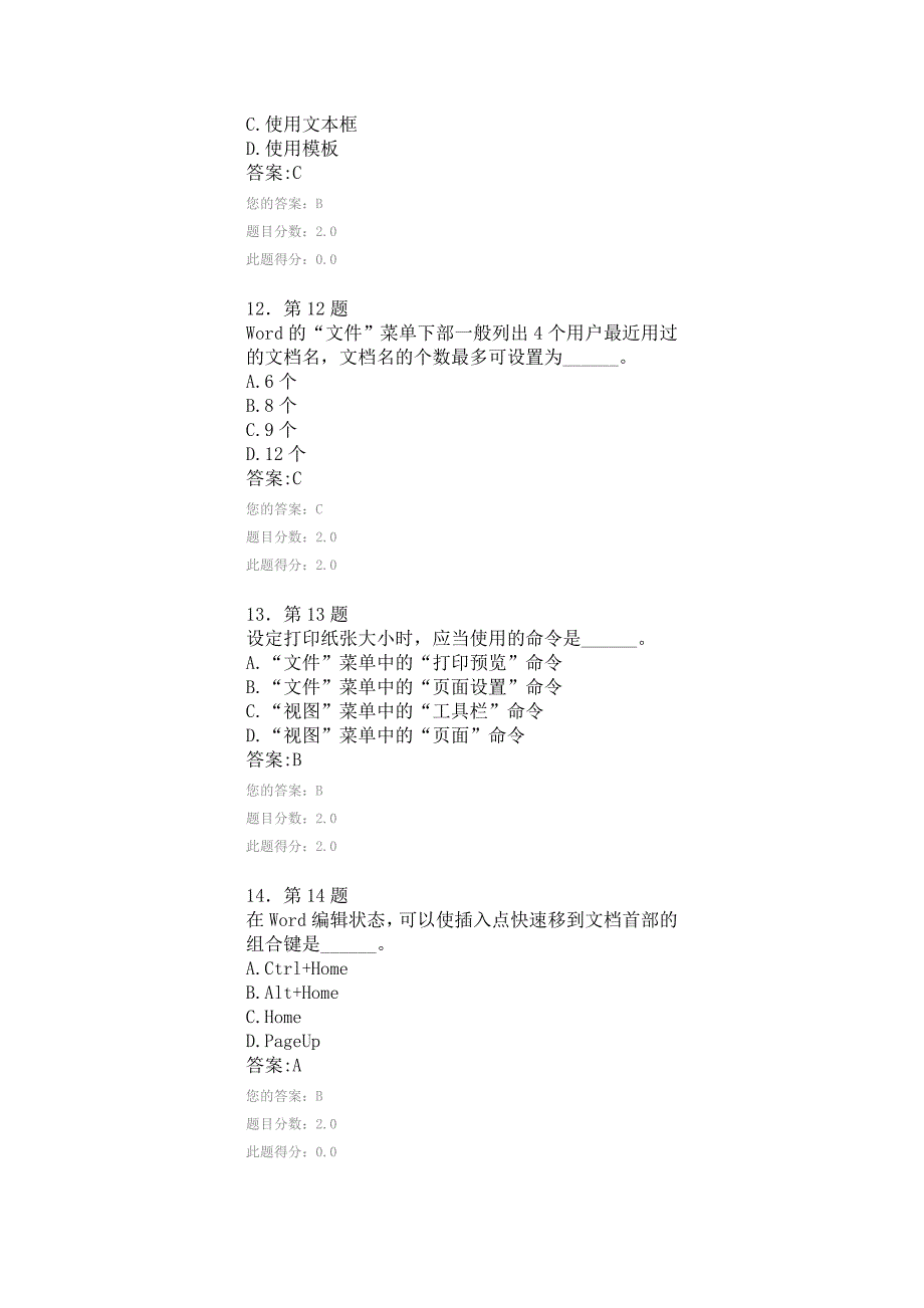 计算机作业答案 文档_第4页