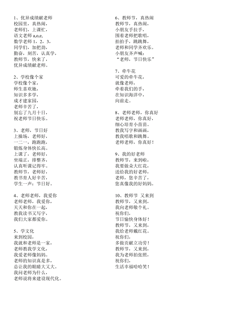 小学低年级纪律主题板报_第4页