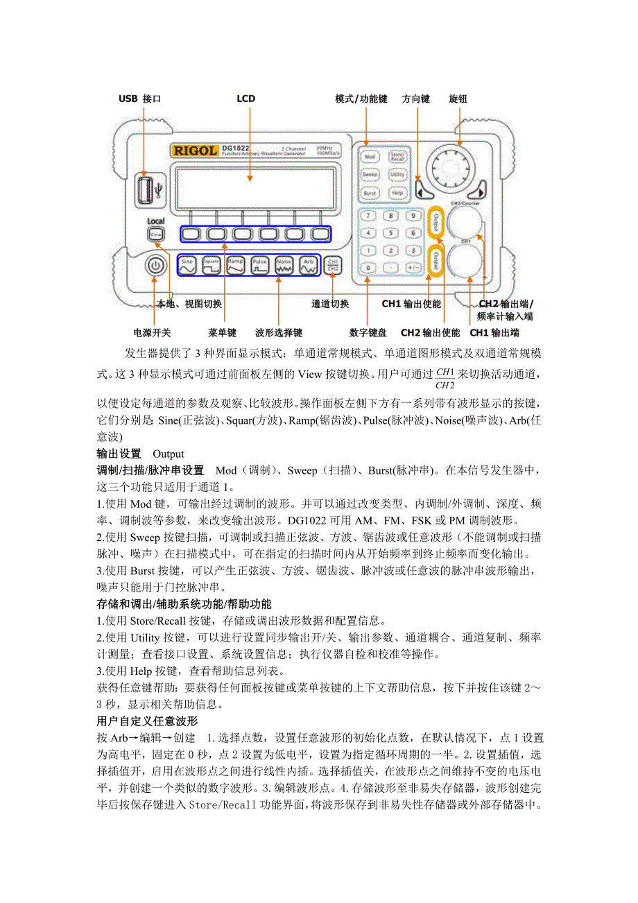 示波器试验讲义_第3页