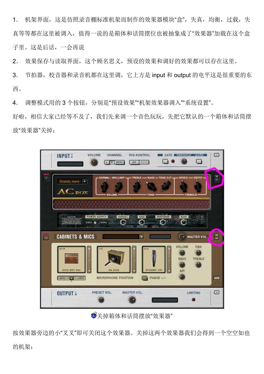 吉他效果器软件 guitar rig 3使用说明_第2页