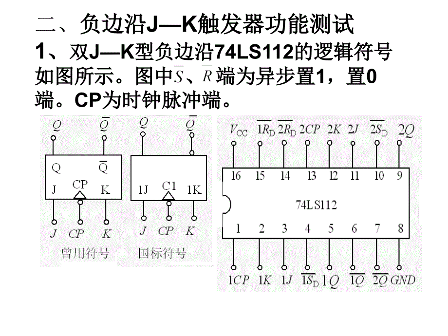 集成触发器及转换_第4页