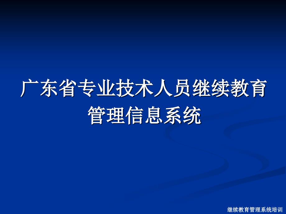 培训涉及到的资料可网上下载,包括有各类用户的使用指南、_第2页