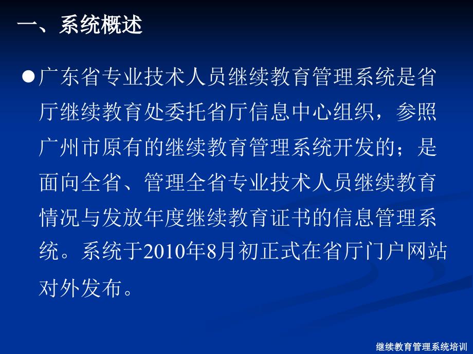 培训涉及到的资料可网上下载,包括有各类用户的使用指南、_第3页