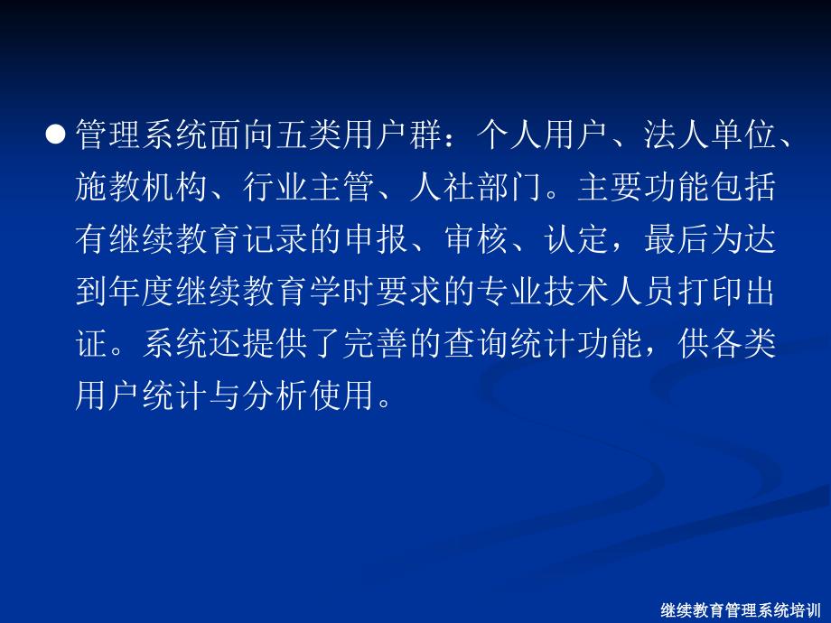 培训涉及到的资料可网上下载,包括有各类用户的使用指南、_第4页