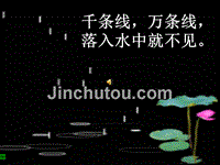 课文8《雨点儿》PPT课件