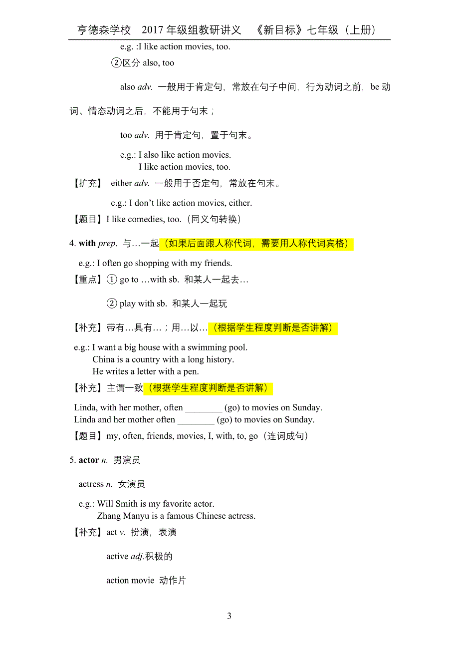 2017级解题教研unit9_第3页