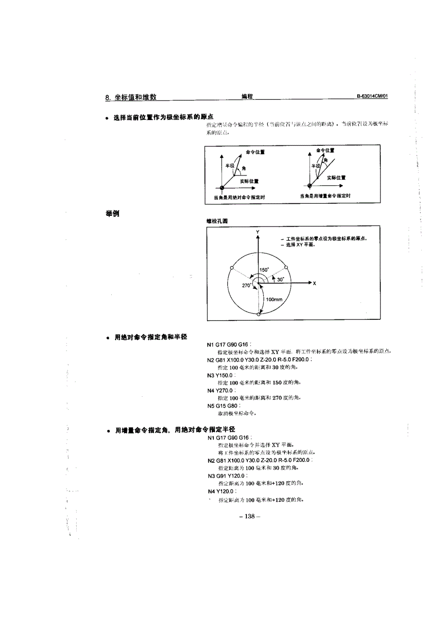 坐标值、维数5_第3页