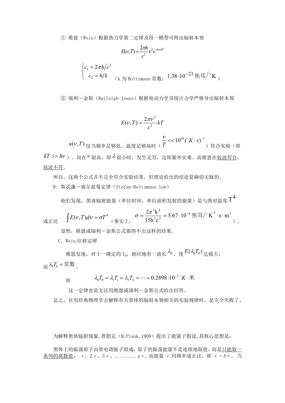 自主学习01  教材内容 第一章_第3页