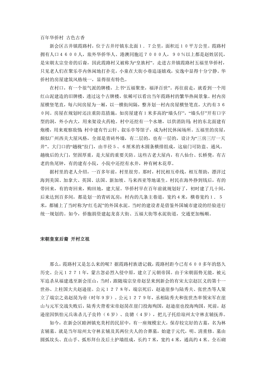 美首位华裔女众议员赵美心系南宋赵氏皇族后人_第2页