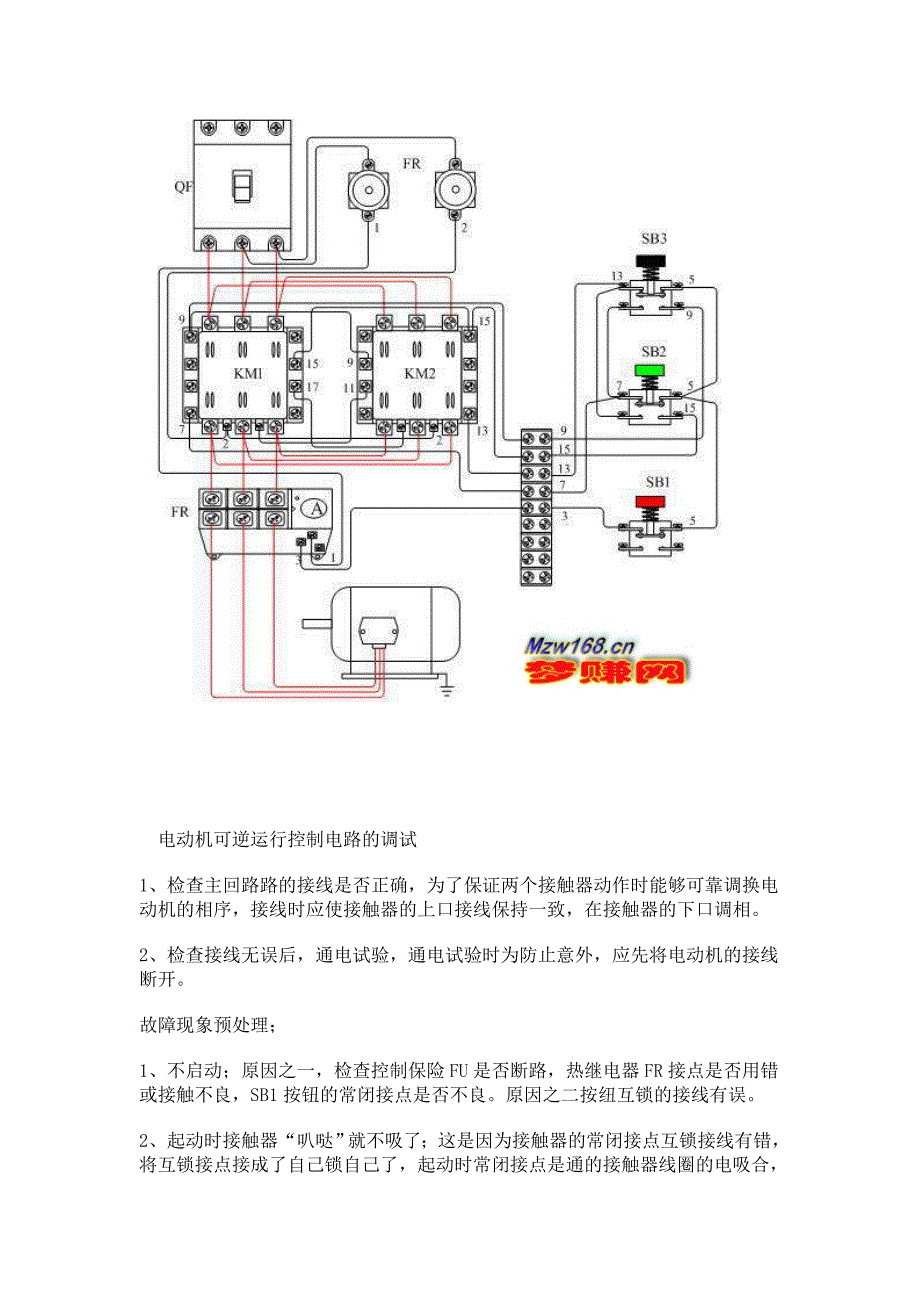 交流接触器接线控制图_第3页