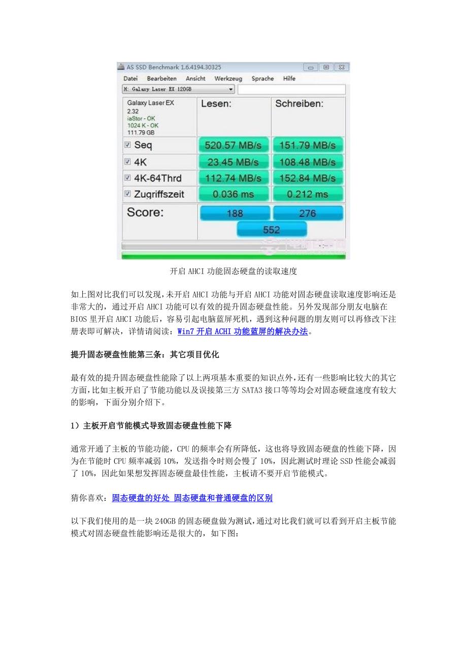 避免SSD误区 体验最佳固态硬盘速度教程_第4页