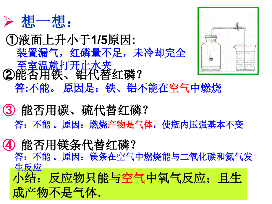 月考复习2(2-4单元)_第3页