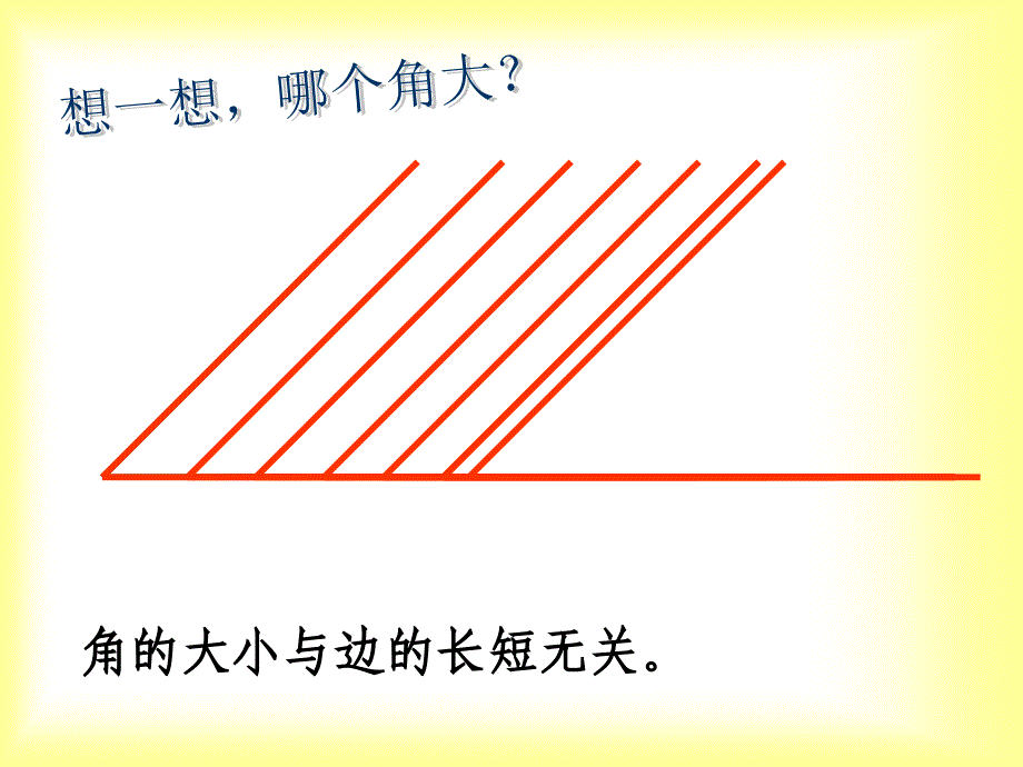 （苏教版）二年级数学课件 角的认识_第4页