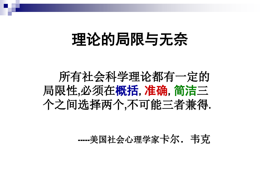 营销实战与营销创新战略赢思维_第4页