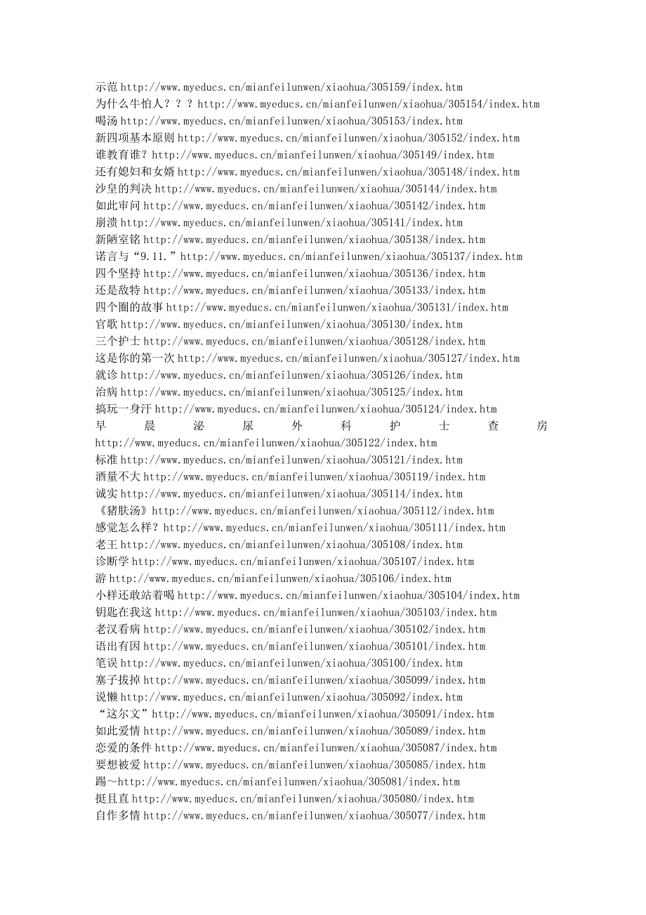 论文参考资料发布10_第2页