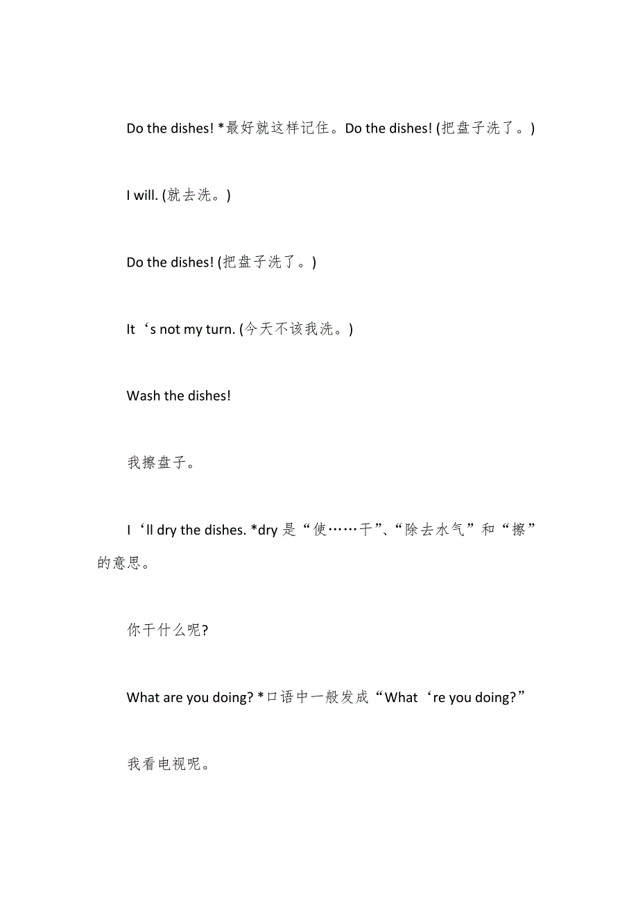 小升初优秀作文 英语作文小句子_第2页