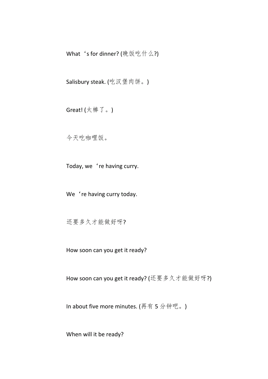 小升初优秀作文 英语作文小句子_第4页