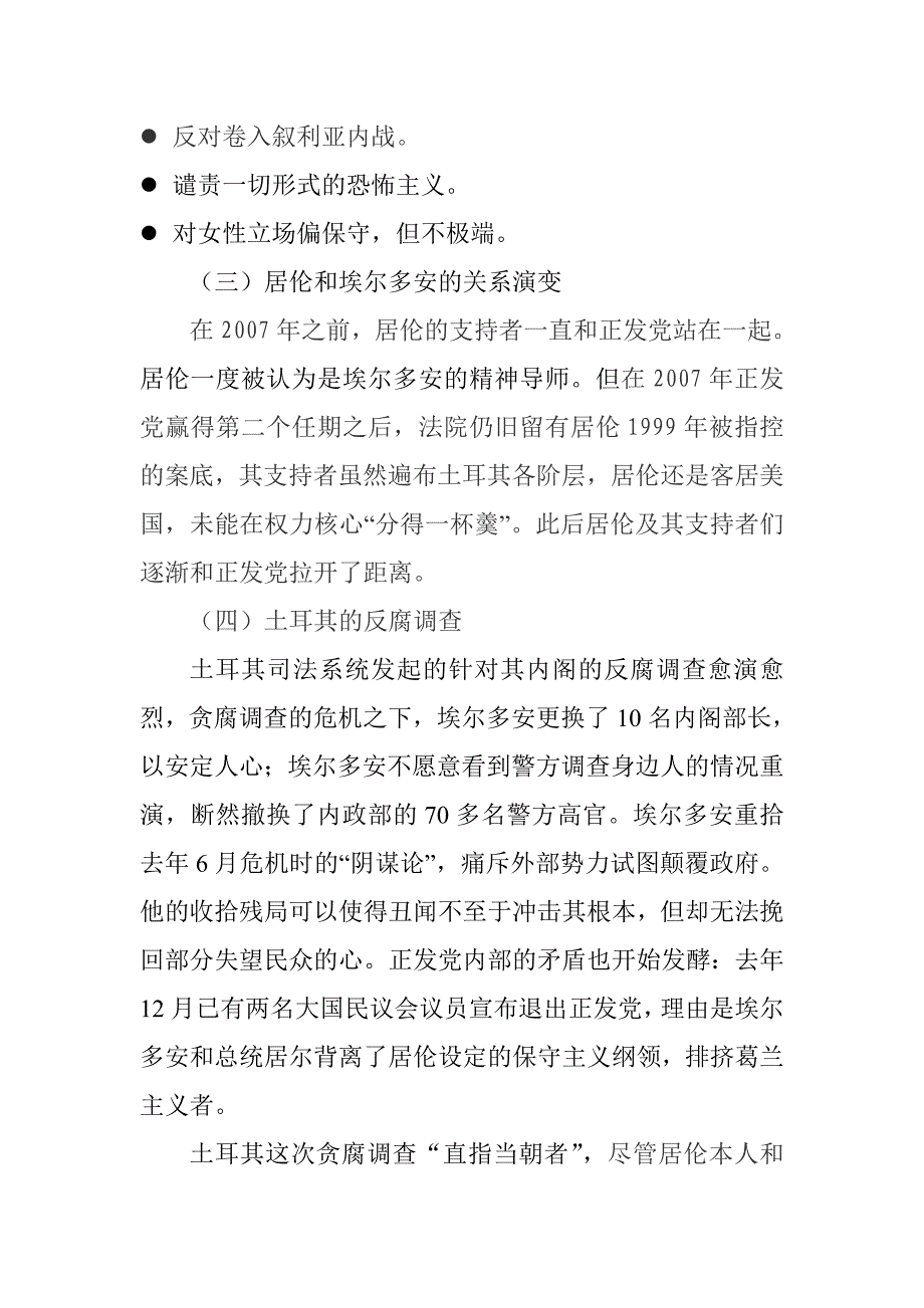 居伦运动相关信息_第2页