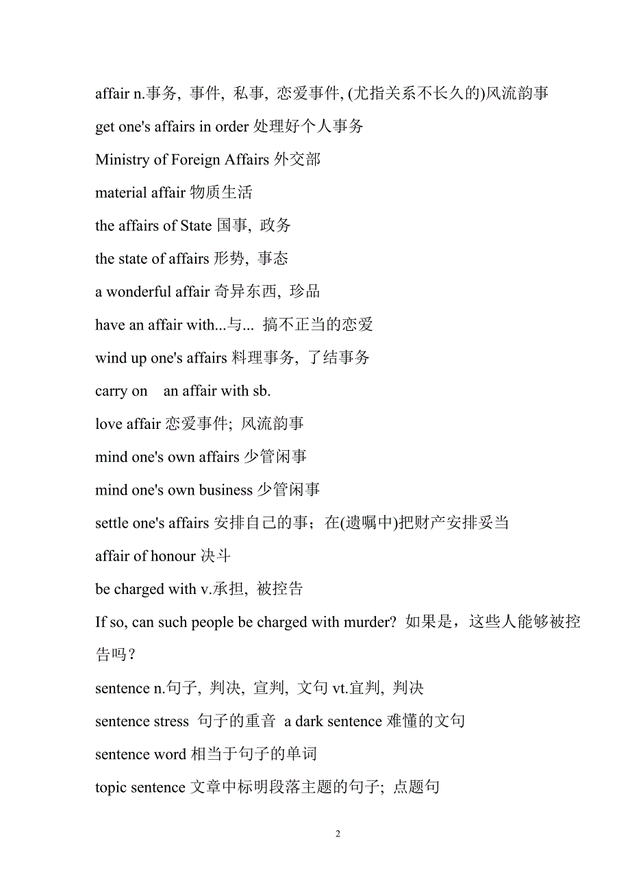 模块九unit 2 grammar单词扩充_第2页