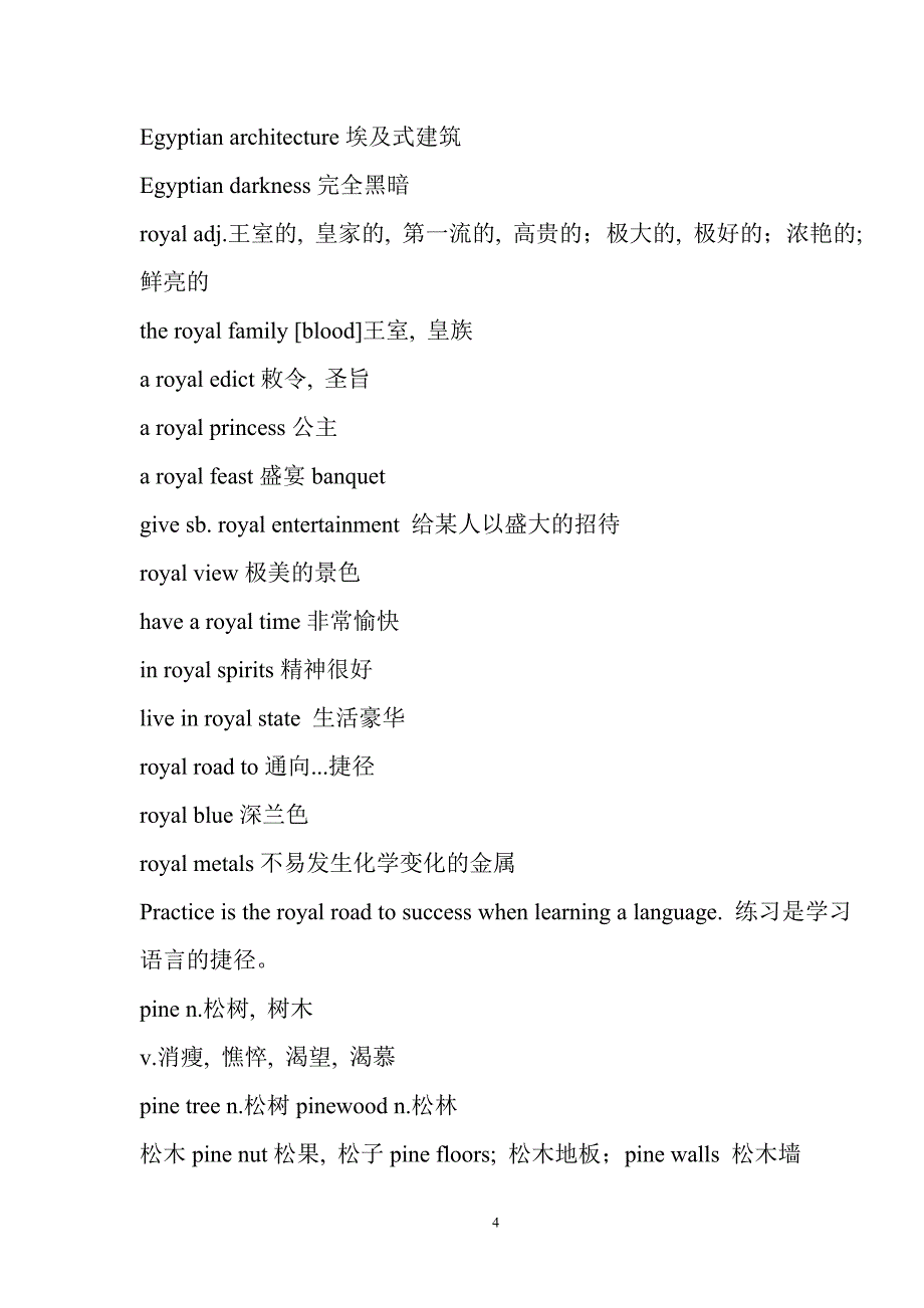 模块九unit 2 grammar单词扩充_第4页