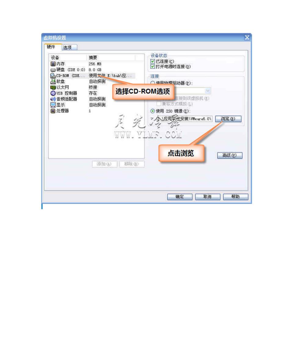 虚拟机 VMware 关于安装 VMware Tools和文件共享_第2页