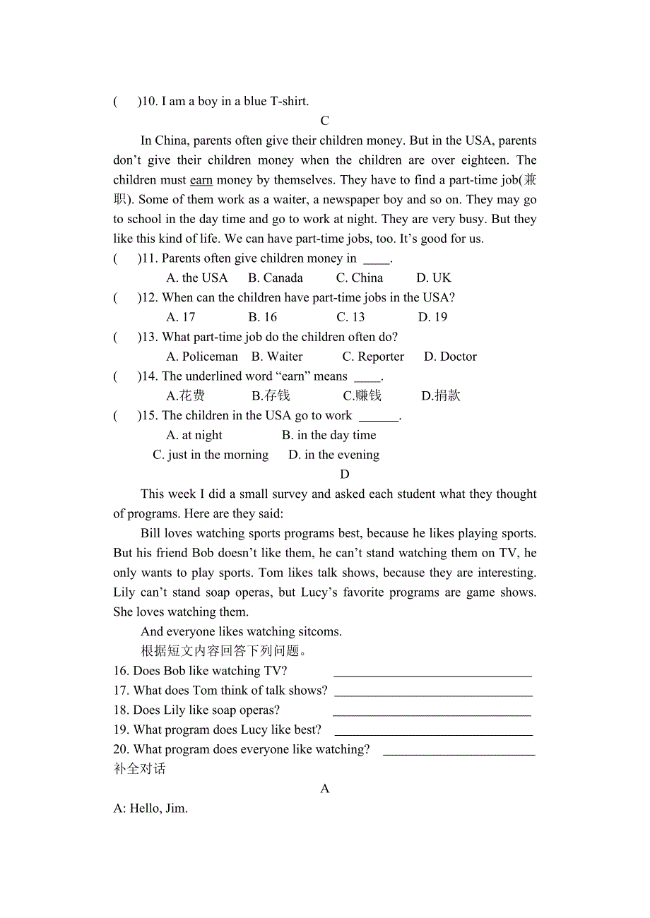 七年级期中单项选择_第3页