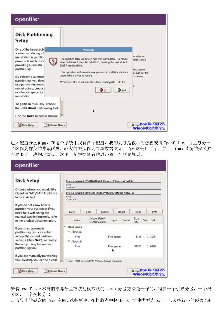 虚拟化基础架构之使用openfiler搭建iSCSI网络共享存储_第3页