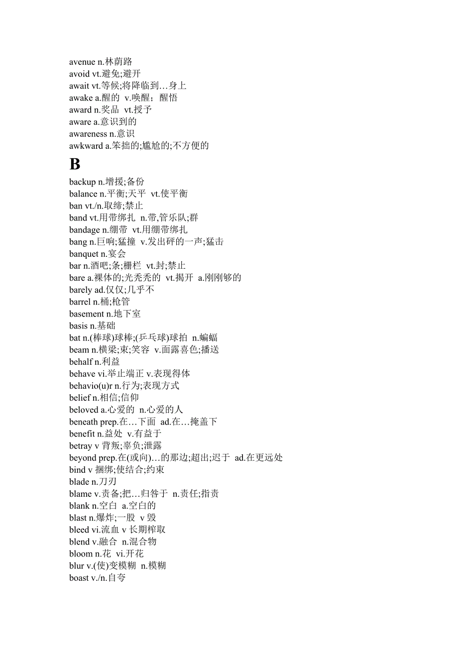 英语4级必备词汇_第4页