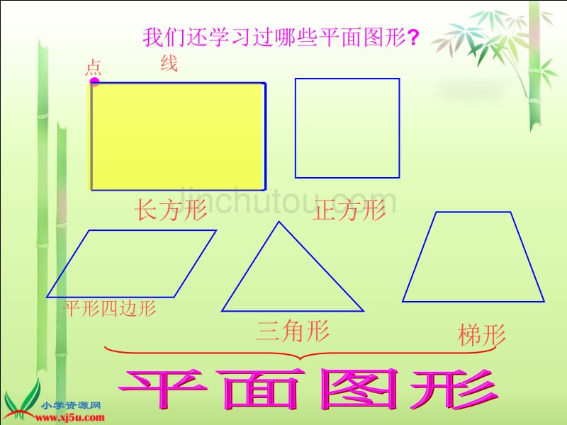 （西师大版）五年级数学下册课件 长方体和正方体的认识1_第3页