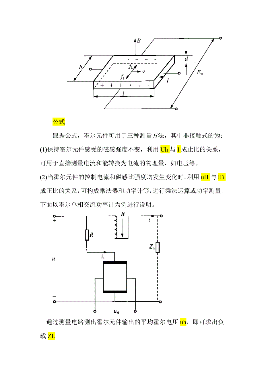 非接触式传感器_第3页