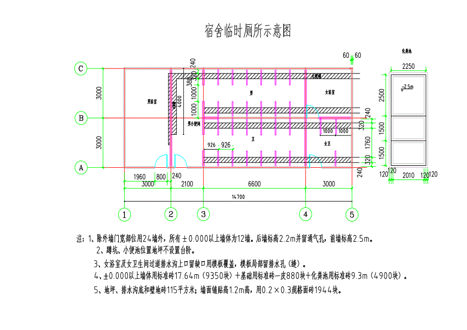 土建工程临建之-大型厕所示意图_第2页