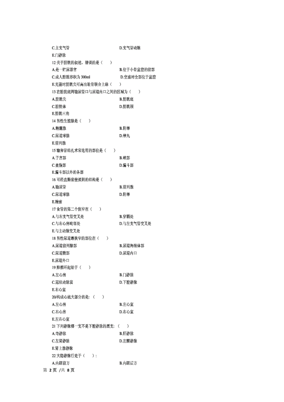 2012年度考试医技科室(脑电图)试卷_第2页