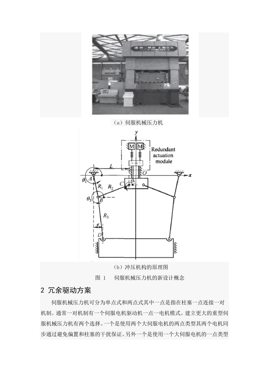 毕设中文译文_第3页