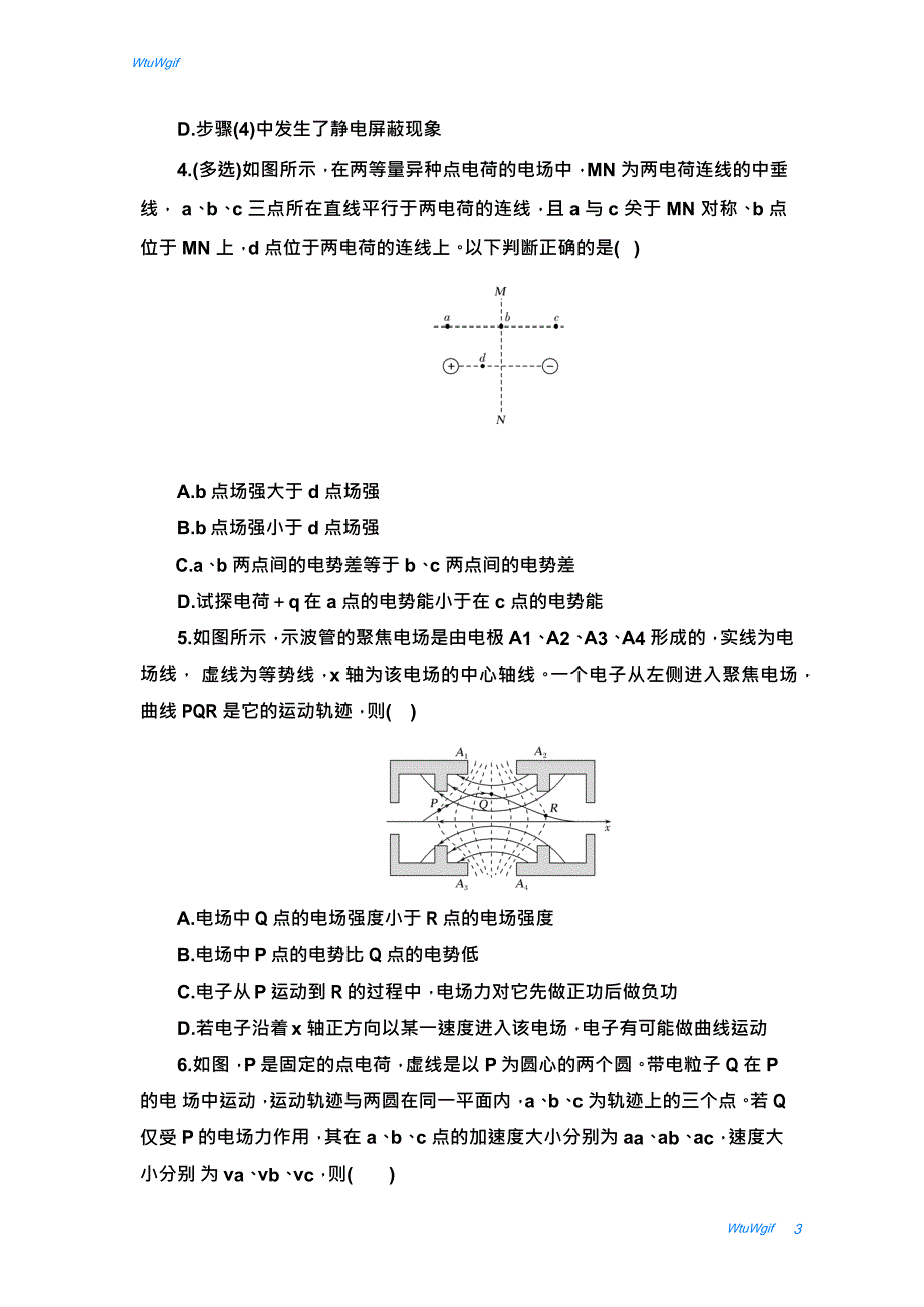 江苏省徐州市第三中学2018届高三年级物理二轮复习导学案(专题5带电粒子在电场中的运动，Word版无答案 )_第3页