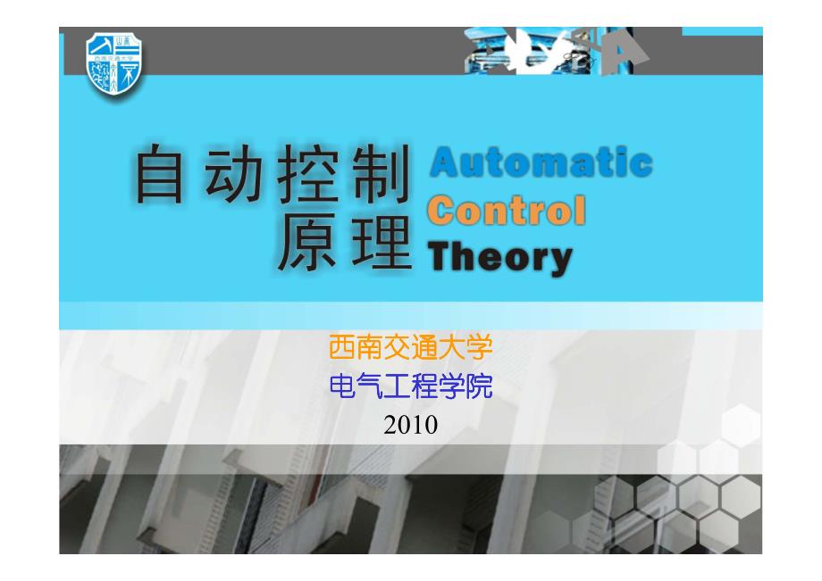 现代控制系统总复习资料_第1页
